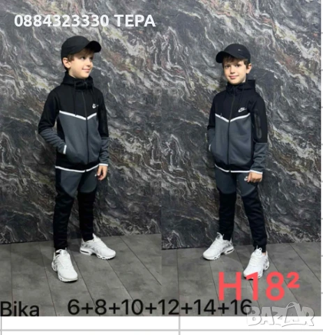 Детски екипи/ комплект , анцунг за момче ТЕРА❤️❤️❤️, снимка 6 - Детски комплекти - 51068318