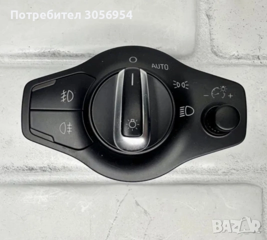 Превключвател за фарове за ауди