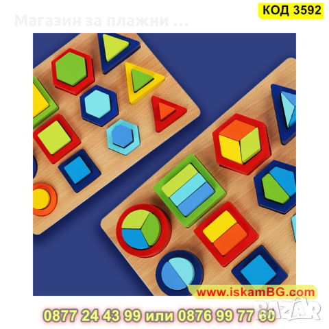 Голям многоцветен Монтесори пъзел с блокчета изработен от дърво - КОД 3592, снимка 2 - Игри и пъзели - 45054032