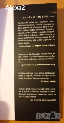 " ХАВРА ", снимка 5 - Художествена литература - 53471532