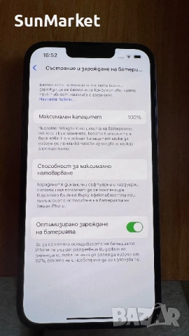 iPhone 14 128GB – 100% Battery – Отлично състояние, снимка 3 - Apple iPhone - 53839342