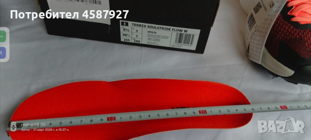 Adidas Terrex √40²/³, снимка 6 - Маратонки - 53664720