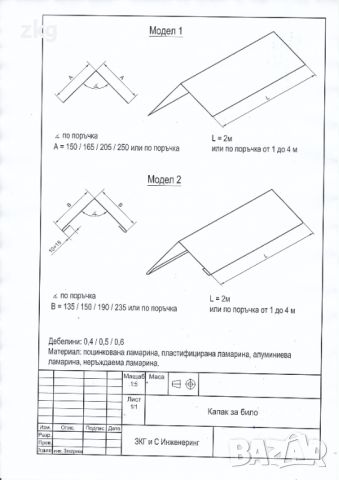 Покривна поцинкована ламарина TR40x188-752 във Варна, снимка 12 - Строителни материали - 45702048