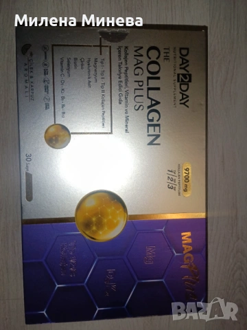 ColagenDay2Day, снимка 4 - Други - 53780527