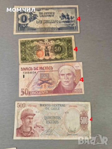 Банкноти 1-26, снимка 4 - Нумизматика и бонистика - 52950556