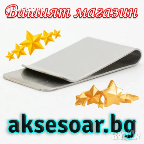 Тънка метална нова щипка за пари евро и долари от неръждаема стомана модна семпла за мъже и жени