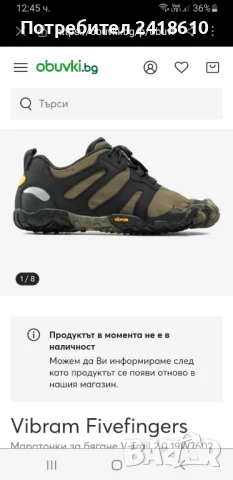 Five Fingers Vibram Mens Size 42/26см. НОВО! ОРИГИНАЛ! Мъжки Маратонки за планинско бягане.!, снимка 1