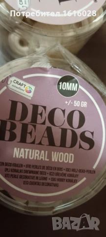 Дървени мъниста с големи отвори,с букви., снимка 4 - Други - 50690526