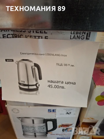 Електрическа кана