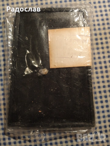 стари пано Шипка, снимка 4 - Пана - 53839651