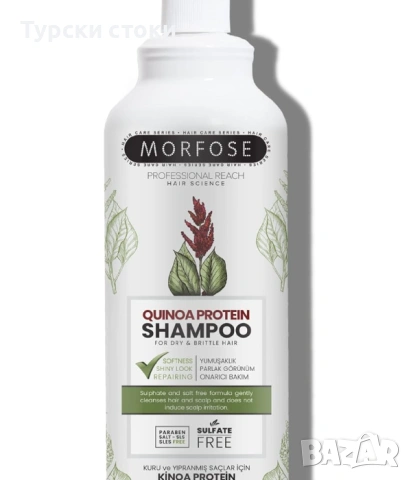 Шампоан с киноа и протеин за суха и чуплива коса Morfose Sulphate Free Kinoa Protein Szampon