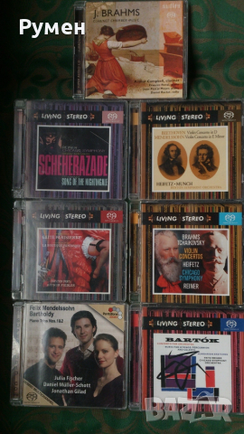 SACD - класика