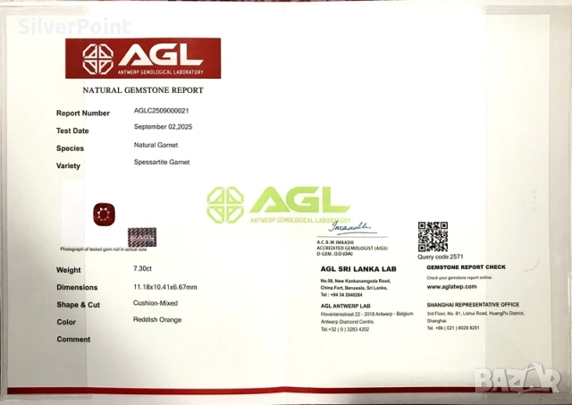 Гранат голям със сертификат AGL, снимка 3 - Други - 52462500