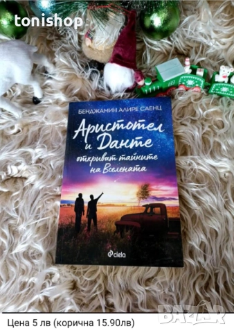 Книги на символични цени, снимка 2 - Художествена литература - 52794782