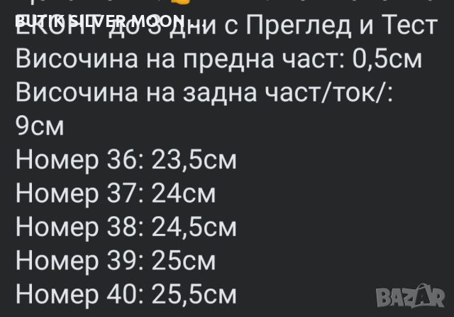 Дамски Сатенени Сандали ♥️ 36-40, снимка 6 - Сандали - 46312631