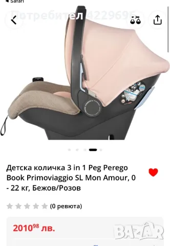 Peg Perego детска количка 3in1, снимка 10 - Детски колички - 47184807