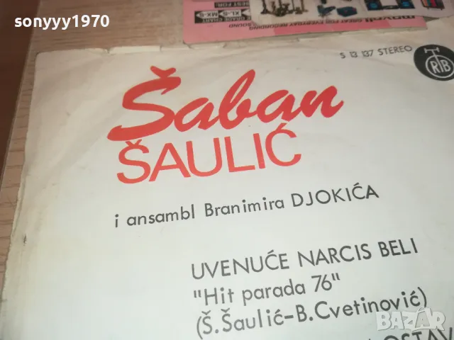 SABAN SAULIC-ORIGINAL MADE IN YUGOSLAVIA 0610241042, снимка 8 - Грамофонни плочи - 47480231