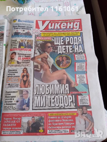 ВЕСТНИЦИ ТЕЛЕГРАФ И УИКЕНД Налични два броя Глория ПРОМО 1лв за Телеграф и Мария , снимка 3 - Списания и комикси - 35315794