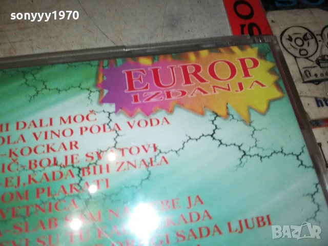 FOLK KOKTEIL 1 CD 2907250924, снимка 11 - CD дискове - 51175251