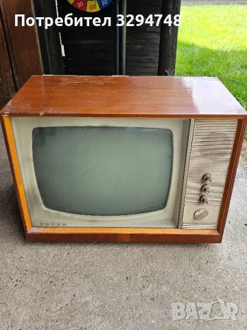 Ретро телевизор Пирин, снимка 1 - Антикварни и старинни предмети - 46407166