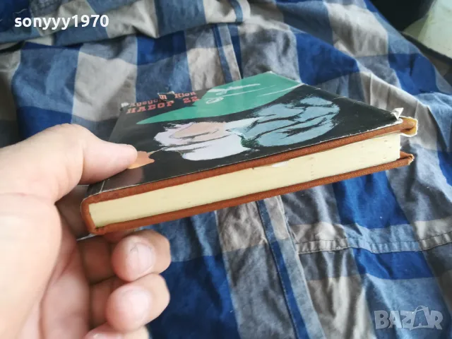 НАБОР 22 0805221730, снимка 6 - Други - 50209315