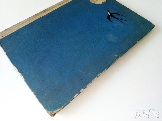 Сирената - Боян Болгар - 1967г., снимка 6 - Художествена литература - 50687679