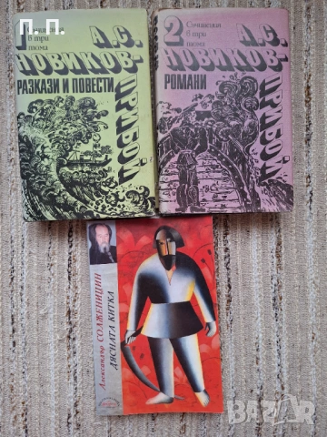 Три книги за 2 евро