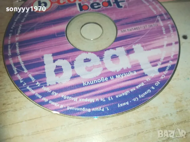 BEAT DVD 0811241021, снимка 13 - DVD дискове - 47888225