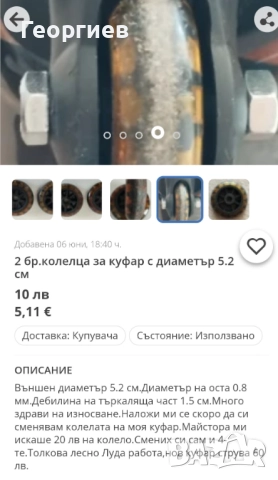 Ролетки 2 метра,части домашен майстор., снимка 8 - Други инструменти - 50072586