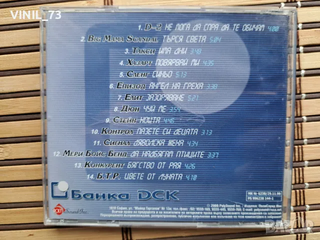 БГ Рок - 2000, снимка 3 - CD дискове - 49859743