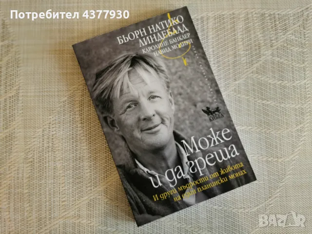 2 НОВИ книги по избор, снимка 1 - Други - 48944296