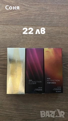 Продукти на Avon, снимка 2 - Други - 52375062