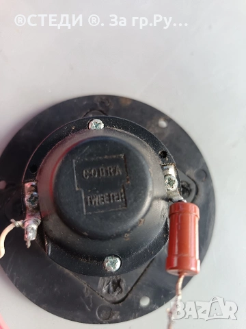 високочестотен говорител (туитър/пищялка)"COBRA TWEETER", снимка 5 - Тонколони - 53822959