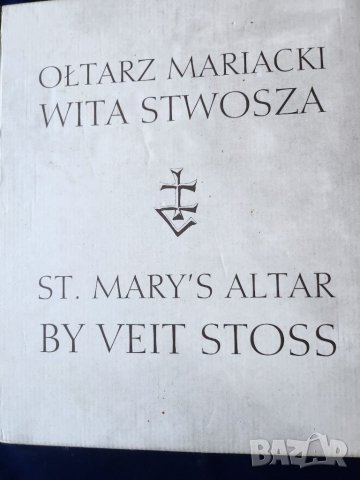 Олтарът в църквата "Св. Мария" в Краков създаден от Вит Ствош на англ.език/ St.Mary Altar by Veit St, снимка 8 - Енциклопедии, справочници - 46715075
