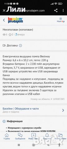 Ръчна помпа за надуваеми изделия Bestway, снимка 5 - Други инструменти - 46712757