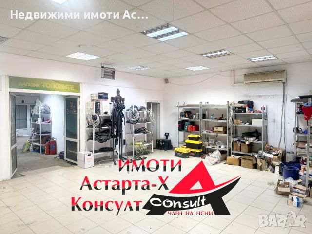 Астарта-Х Консулт отдава под наем търговски обект в гр.Димитровград , снимка 4 - Офиси - 46296513