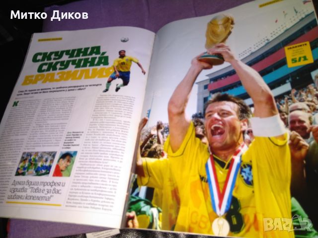 Списание Four four two САЩ 1994 -св.първенство по футбол-турнирът отвътре, снимка 12 - Футбол - 45917734