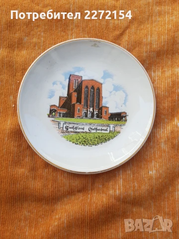 Порцеланова чиния Гилфорт