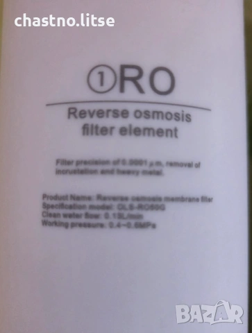 Комплект филтри за диспенсър за пречистване на вода Welmax (Обратна осмоза), снимка 7 - Други стоки за дома - 53886652