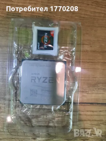 Ryzen 5 3600 + стоково охлаждане, снимка 3 - Геймърски - 47235892