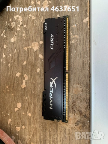 ПРОДАВАМ RAM 8G НА XYPERX