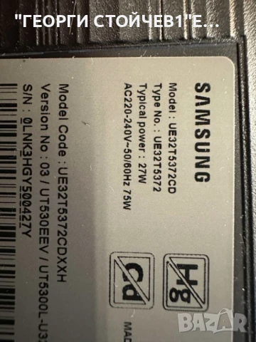 UE32T5372CD  СЧУПЕН ДИСПЛЕЙ  3IN1_KANT-S2   BN96-50992D  CY-JN032BGHR2V  L1_N5K_C2F_FAM_S7(1)_R1.0_S, снимка 2 - Части и Платки - 51072942