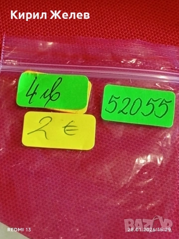 Стара значка 30г. Ансамбъл РАЛЧО САПУНДЖИЕВ Панагюрище за КОЛЕКЦИЯ 52055, снимка 7 - Колекции - 53258753