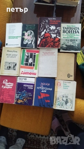 продавам книги, снимка 16 - Художествена литература - 53174584