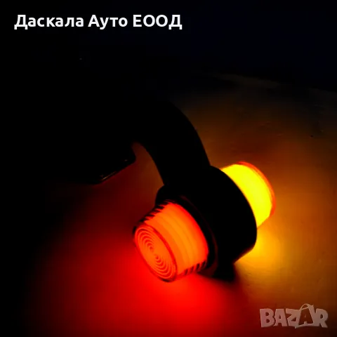 1 брой Maxi габарит, криво ЛЕД/LED рогче НЕОН светлина, червено/жълто, 24V, снимка 2 - Аксесоари и консумативи - 48651669