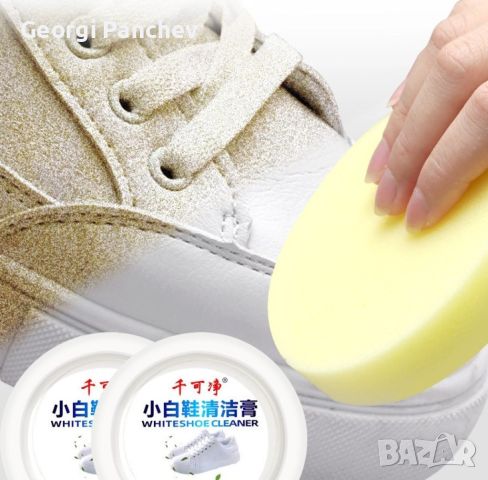 Паста за почистване на бели обувки, снимка 1 - Други стоки за дома - 45890912