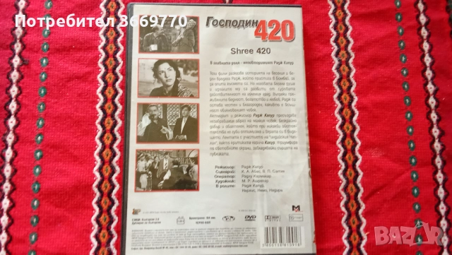 Два нови оригинални DVD с Радж Капур, снимка 5 - DVD филми - 51879304