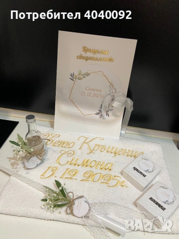 Комплекти за кръщене, снимка 4 - Декорация - 54141812