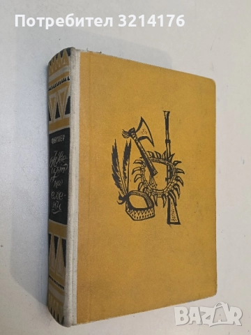 Под лятното небе - Витаутас Бубнис, снимка 2 - Художествена литература - 51806170