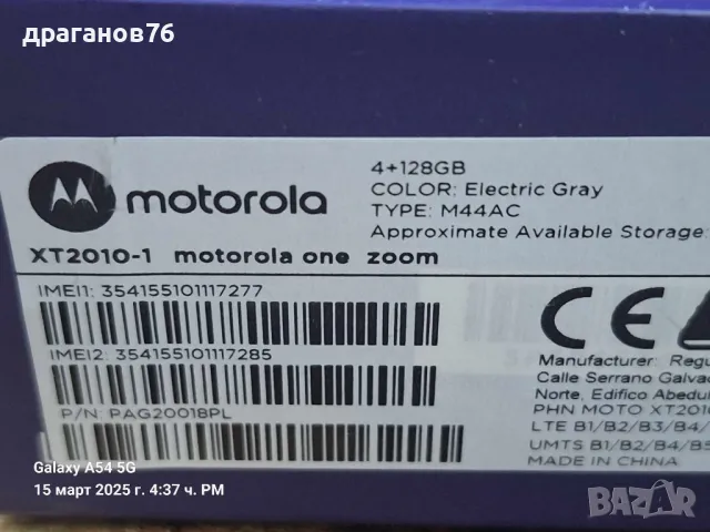  Motorola Moto One Zoom / XT2010 на части, снимка 3 - Резервни части за телефони - 49506952